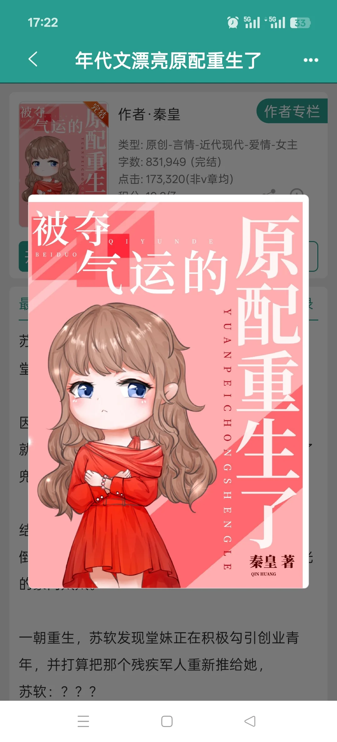 年代文！！，超级好看