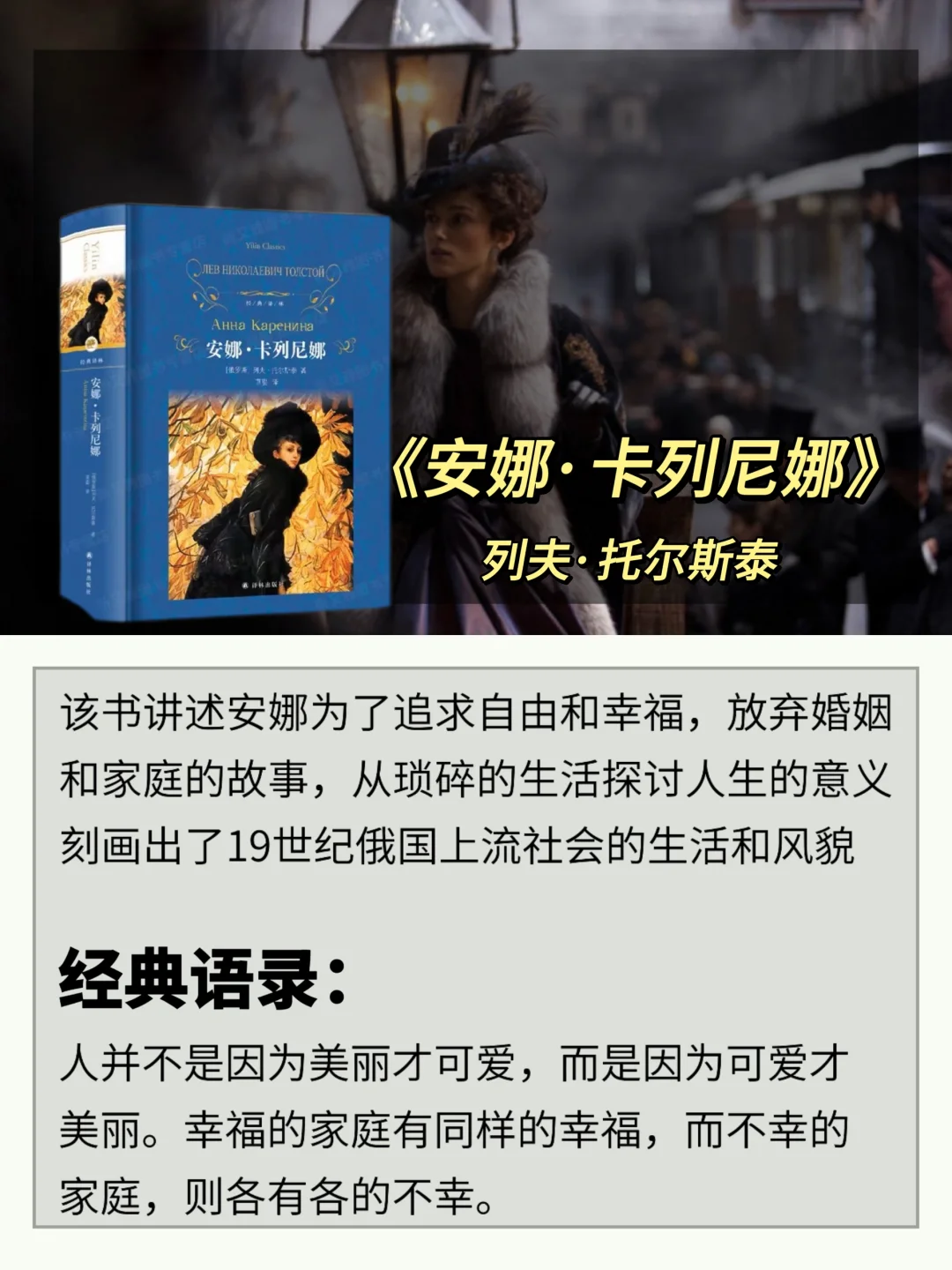 世界公认的十大名著，人生至少要读一次
