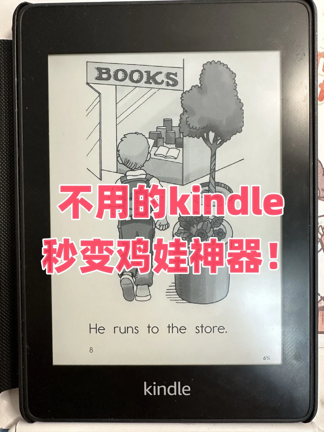 Kindle书库秒杀9.9💰倒计时8小时⌛