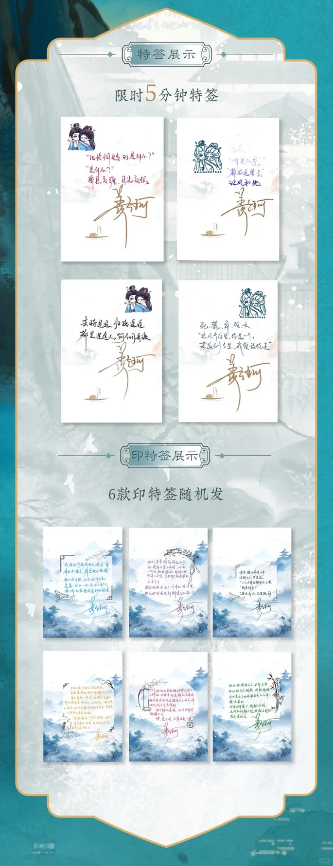 《何不同舟渡》预售详情