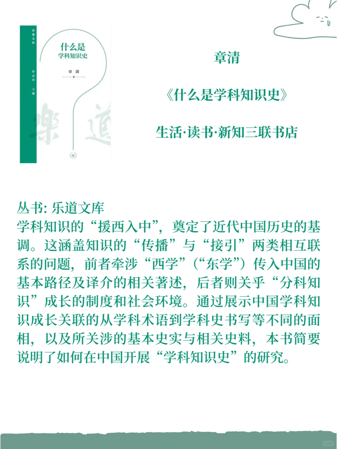 2024中国史新书快讯021（超多精彩好书）