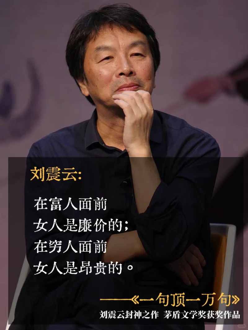 每一句都让我醒悟！不愧是刘震云封神之作