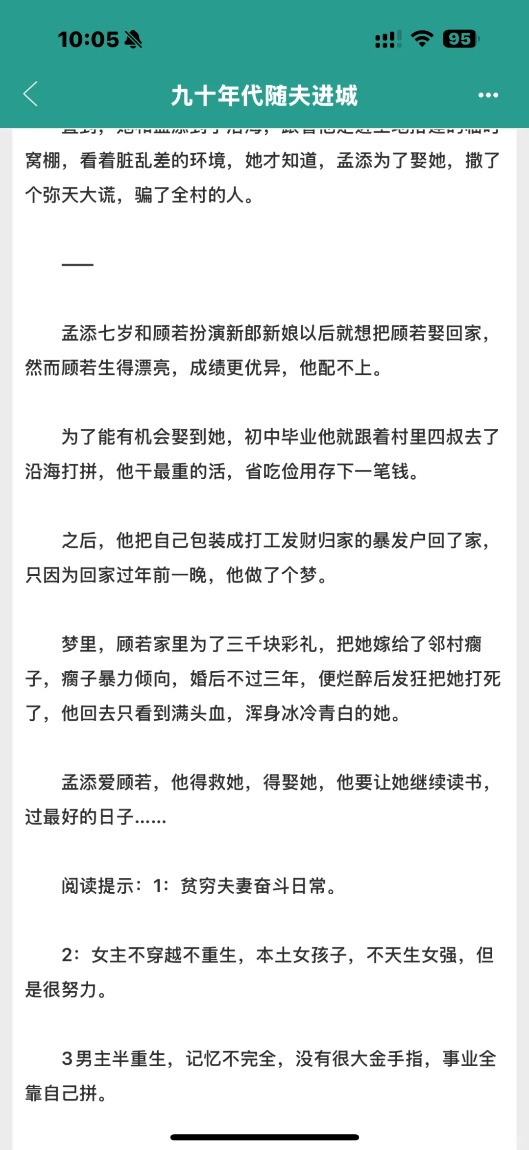 推文4-年代文合集