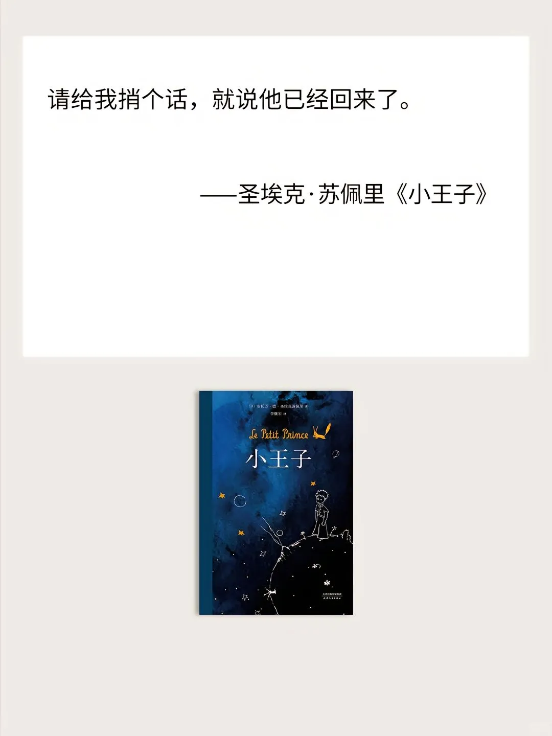 落笔止，名著成