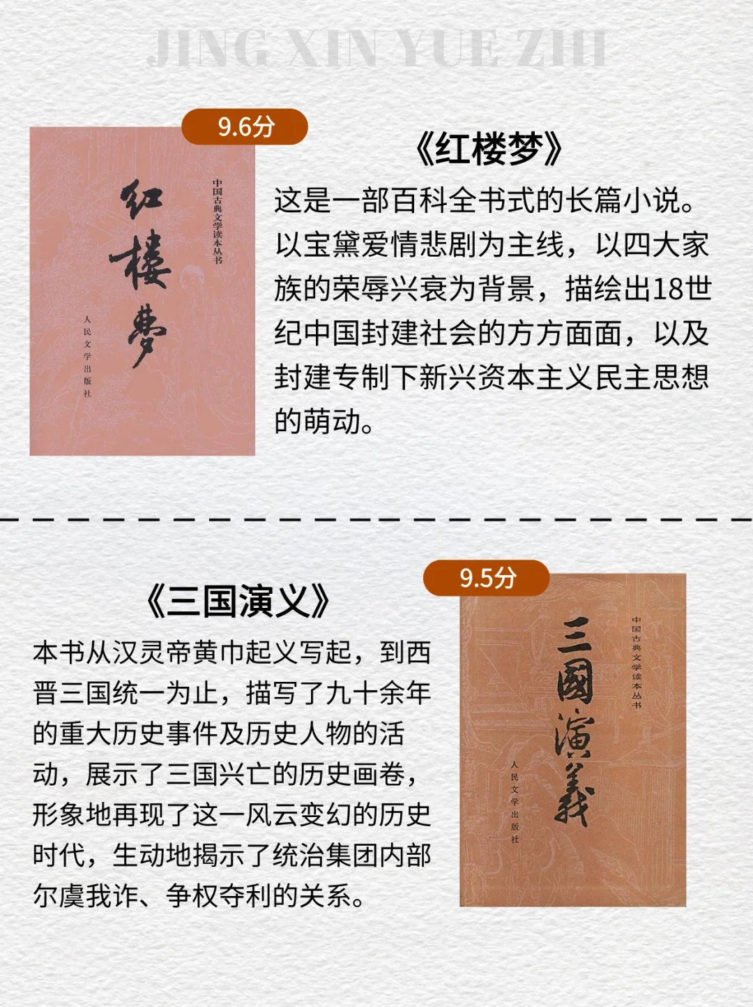 中国名著宝藏合集📚每一本都是经典🔥