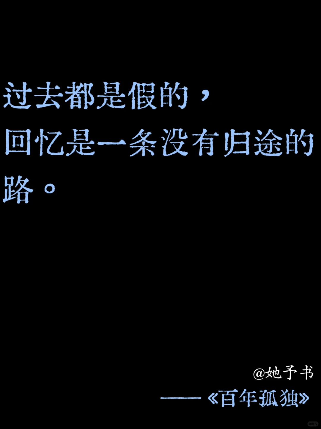 🌟文学界的小众神来之笔，你读过吗？