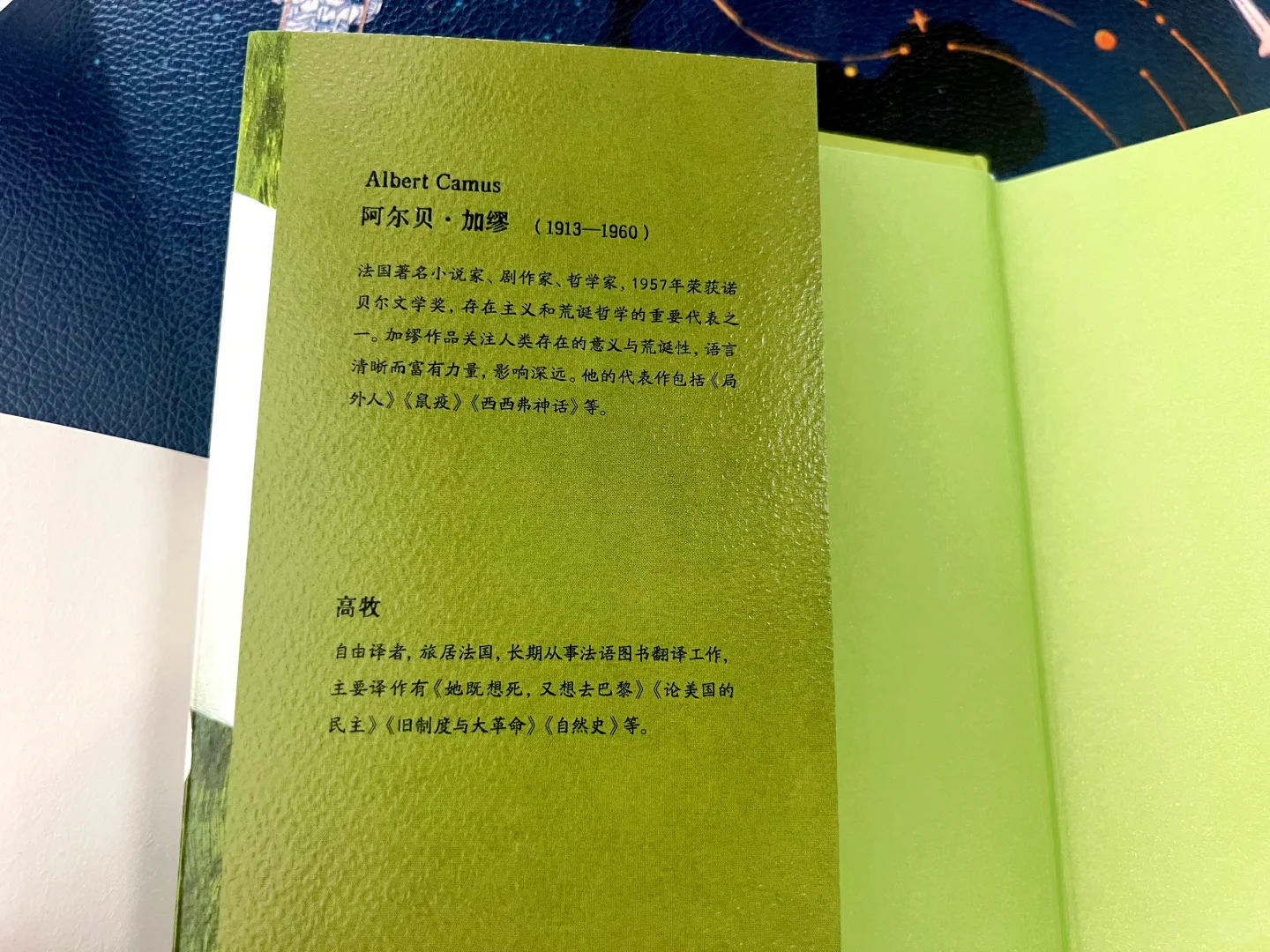 加缪新书！星期二，突然想说点爱、思念