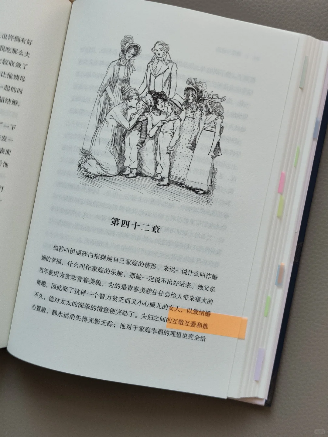 婚姻需不需要爱情？