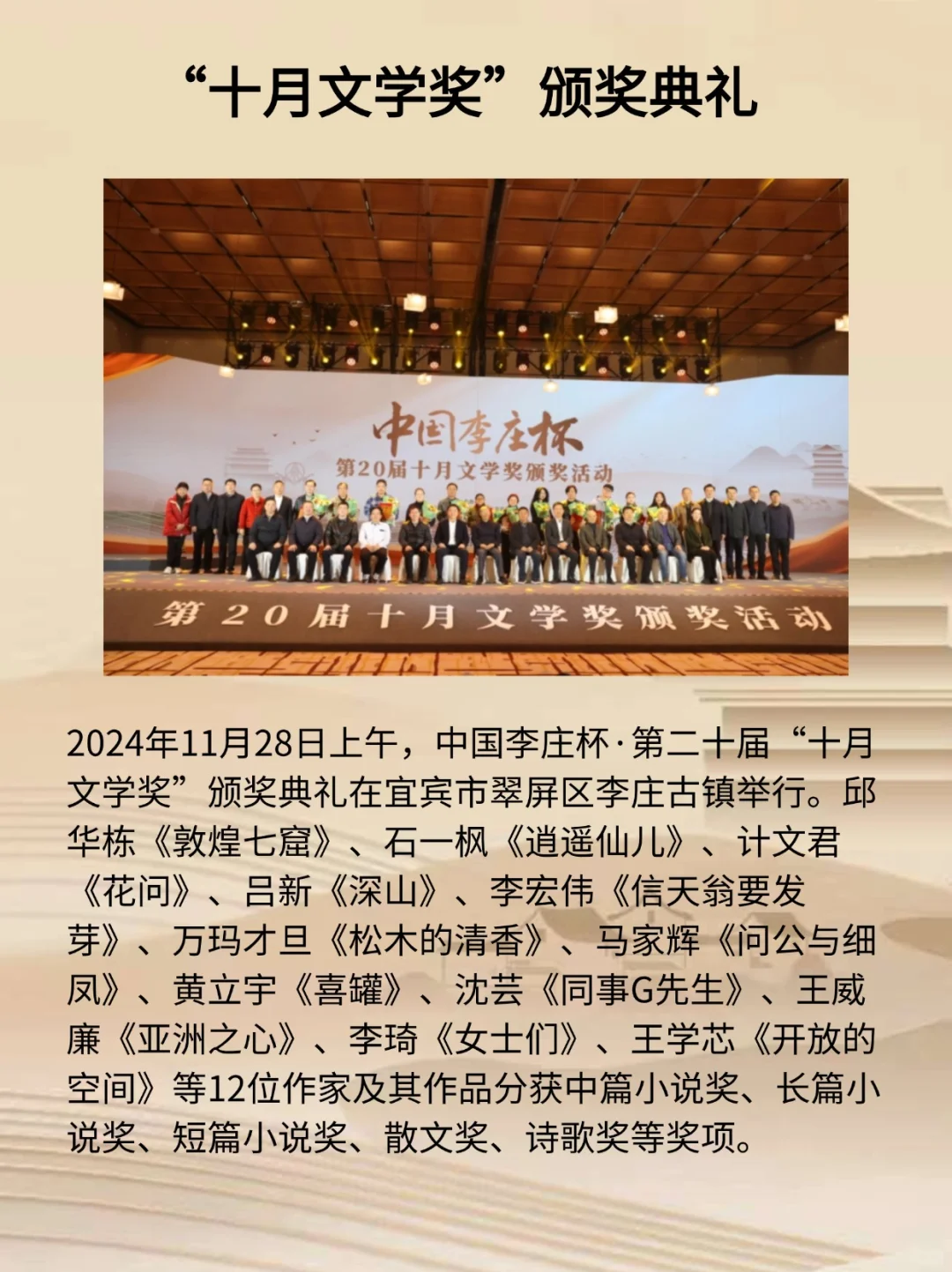 十月文学奖获奖速递！看看哪些作家作品获奖