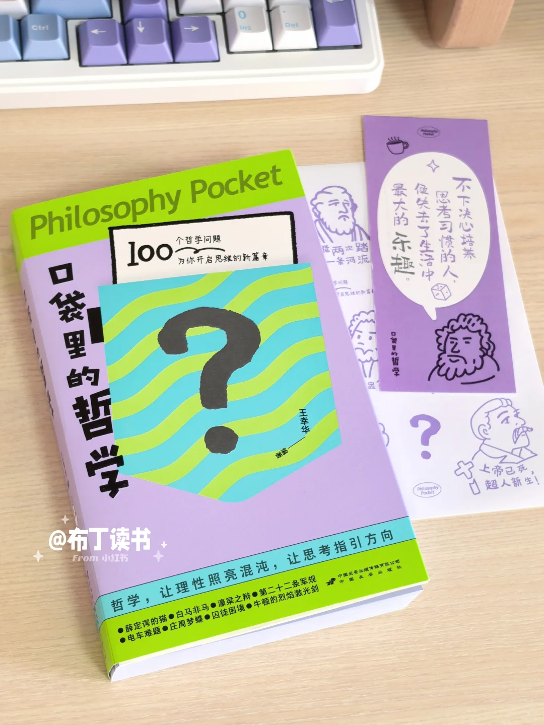 这本通勤口袋小书，治愈了我涩焦虑内耗！！