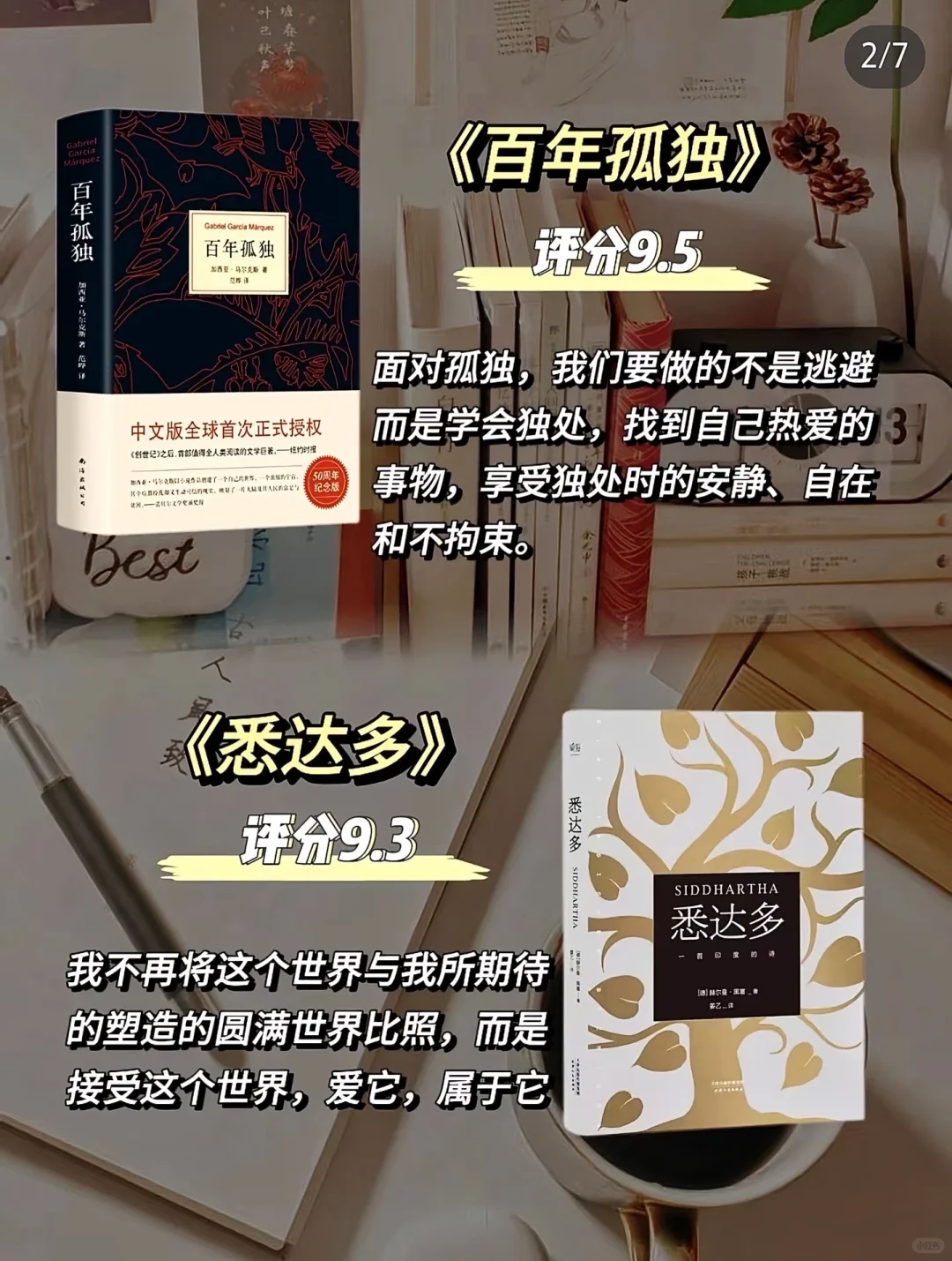 诺奖推荐 值得阅读一生的经典书籍！