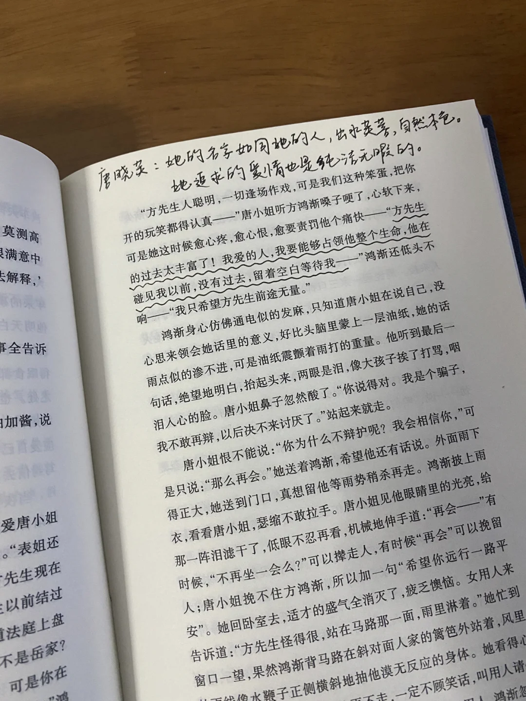寒假阅读书目——钱钟书《围城》读后感