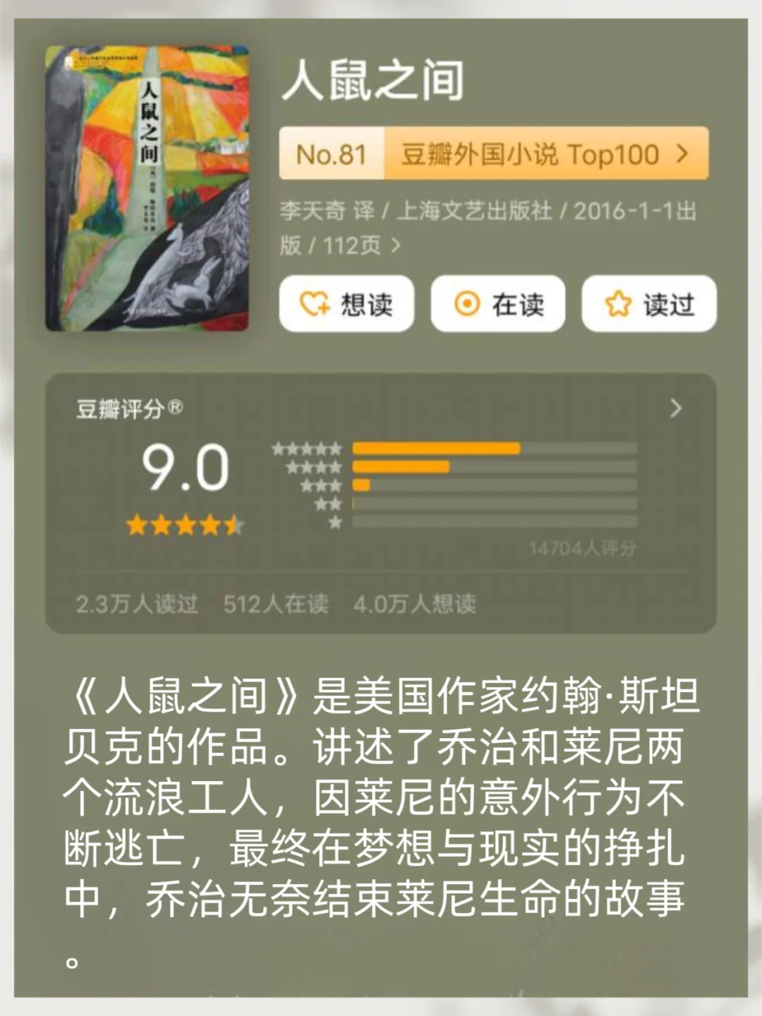 真的，两小时就能读完的书📚