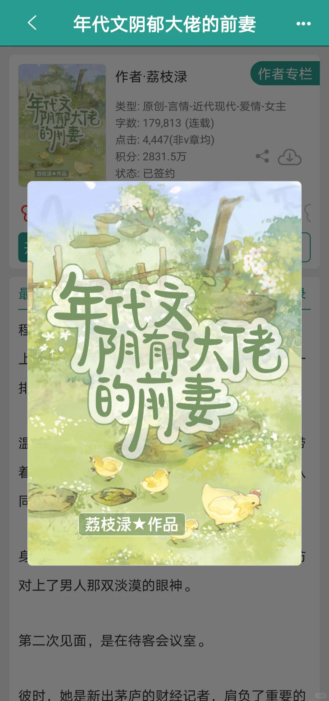 穿到嫁给八零年代阴郁大佬的新婚夜！！