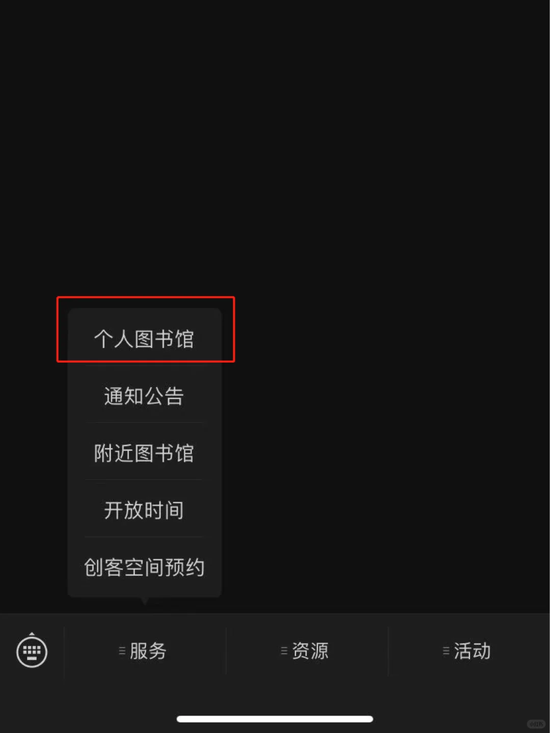 免费知网资源 电子书资源 【深圳图书馆】