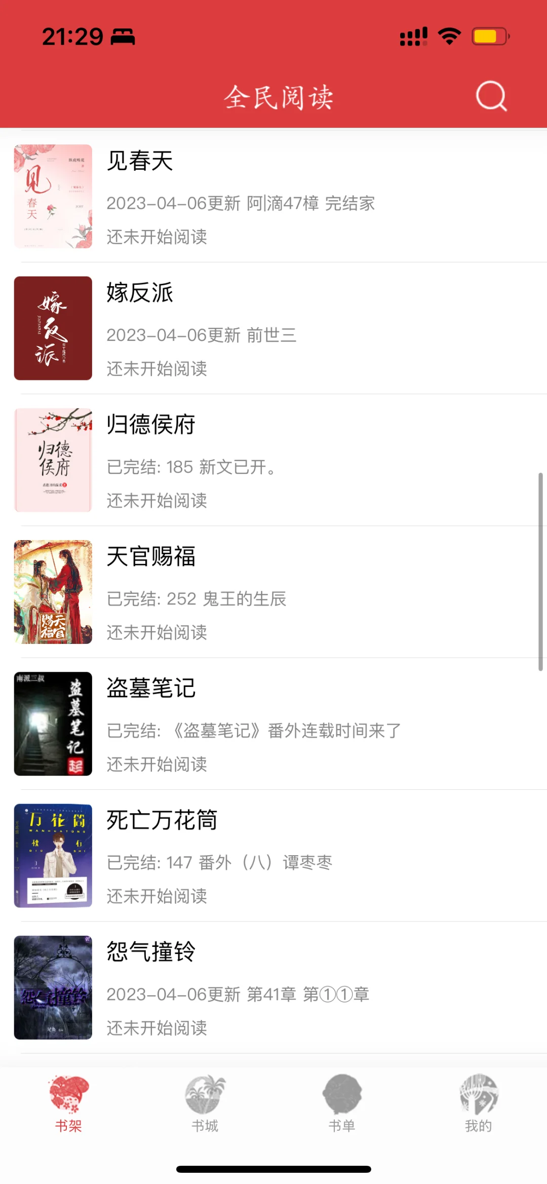 想买个二手kindle看小说