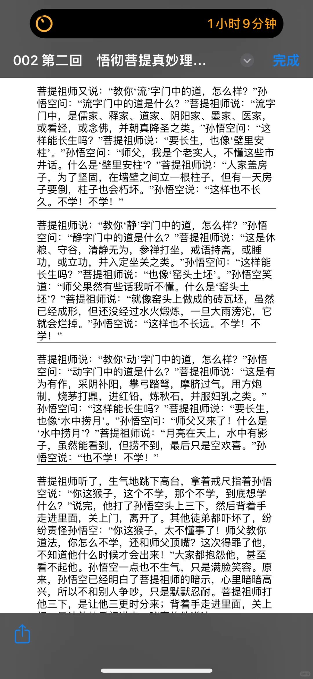 中外名著阅读分级版探索