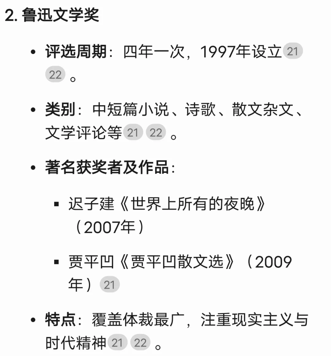 🍀盘点那些文学界的顶级奖项