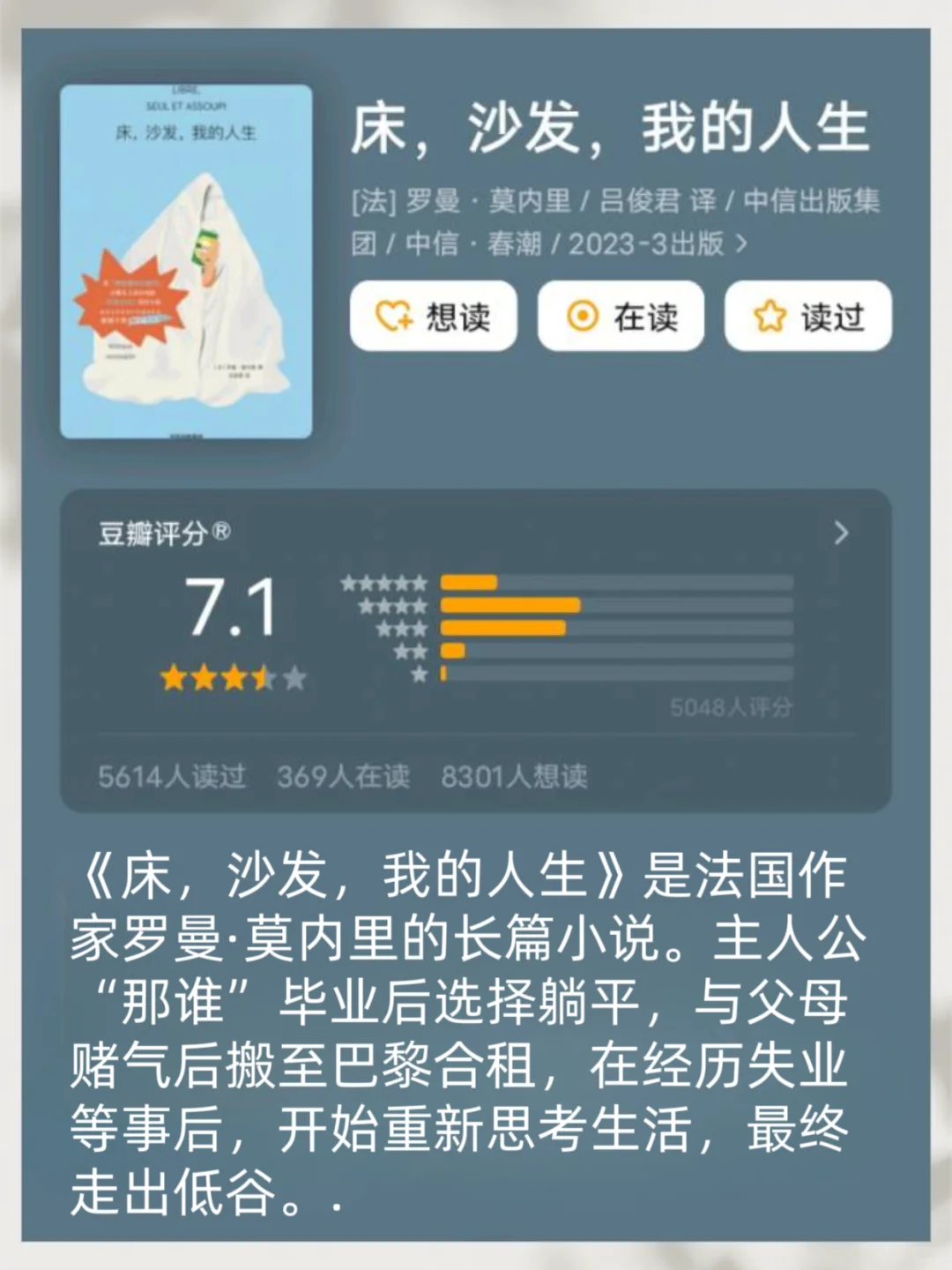 真的，两小时就能读完的书📚