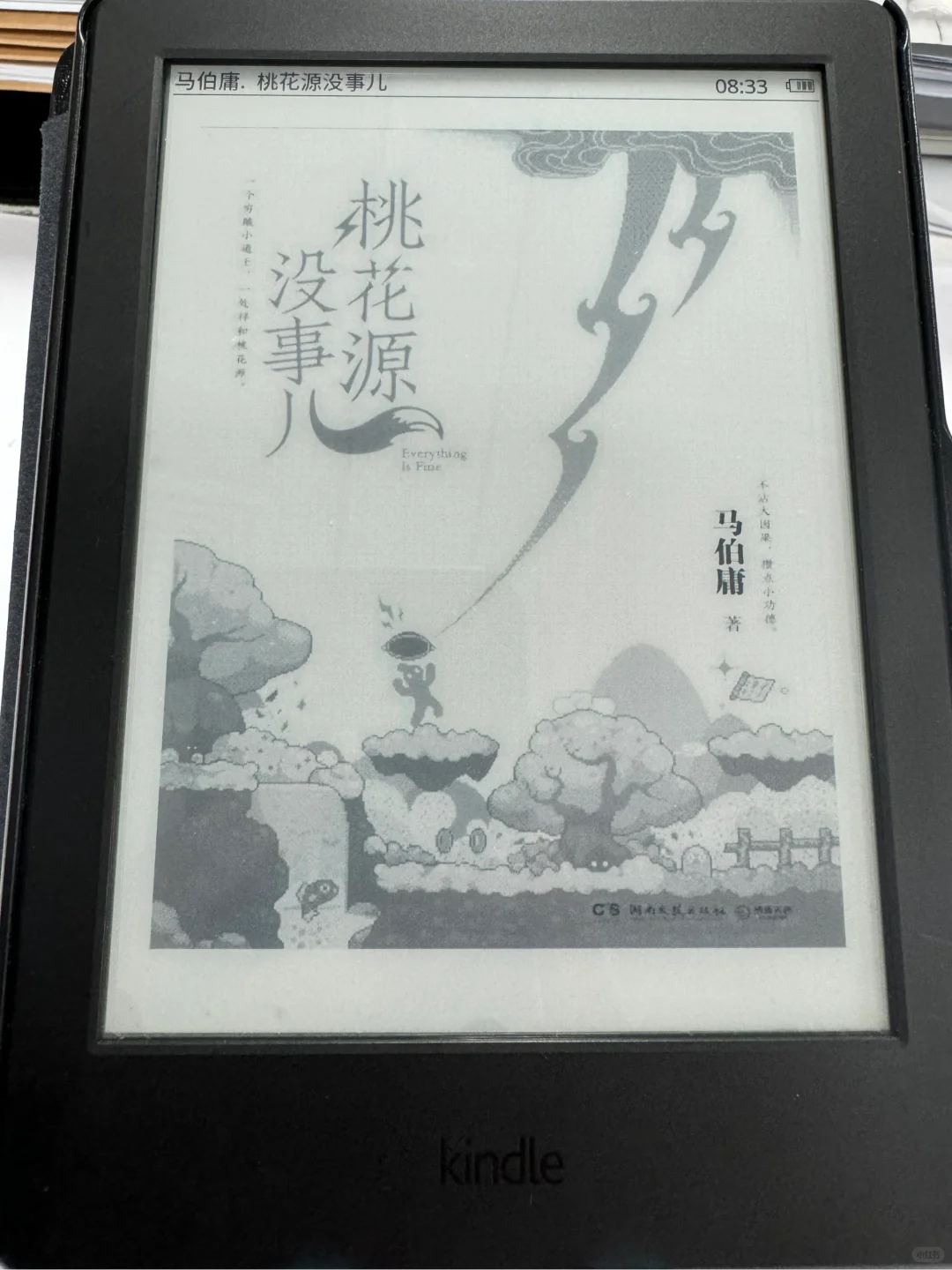 有新书看了
