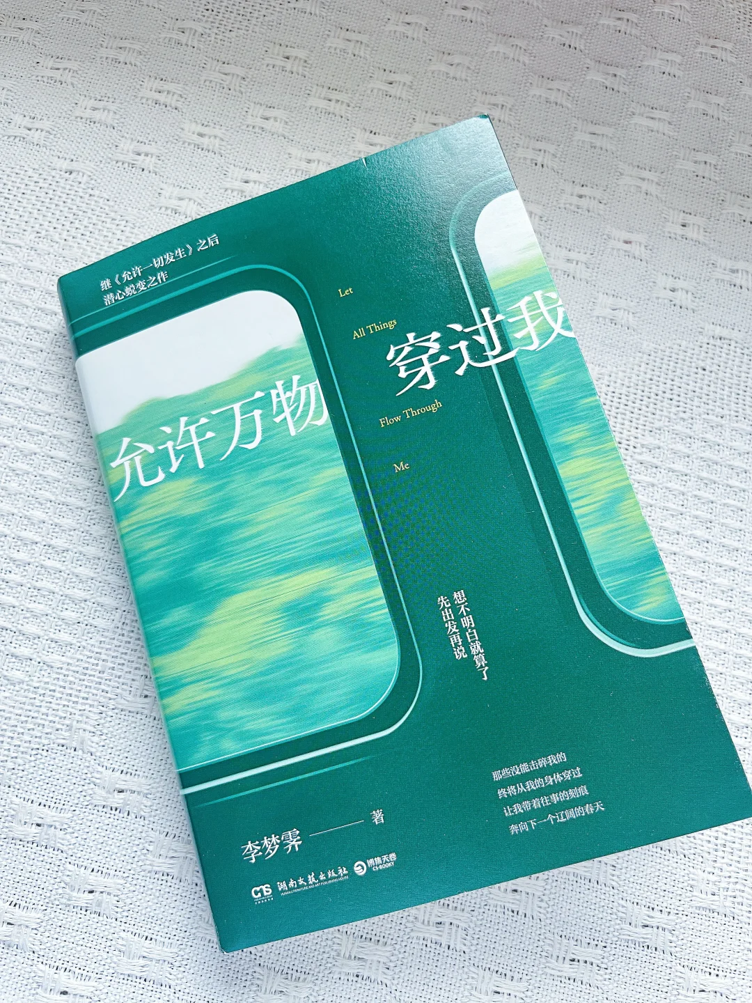 读完这本书，我和自己和解了💖