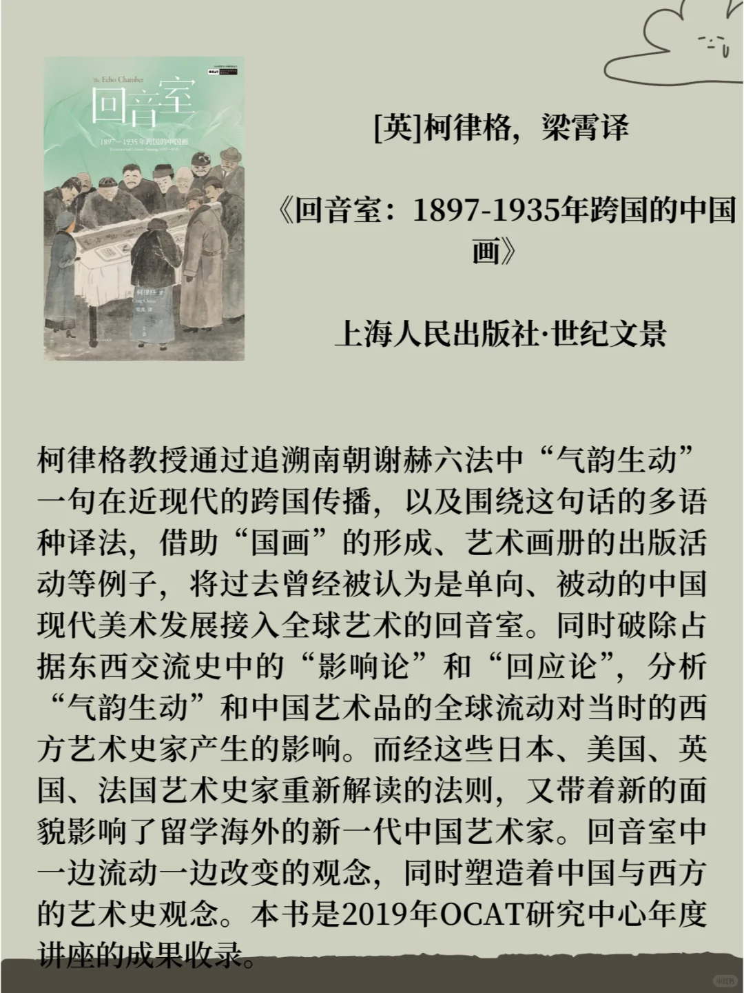 2024中国史新书快讯021（超多精彩好书）