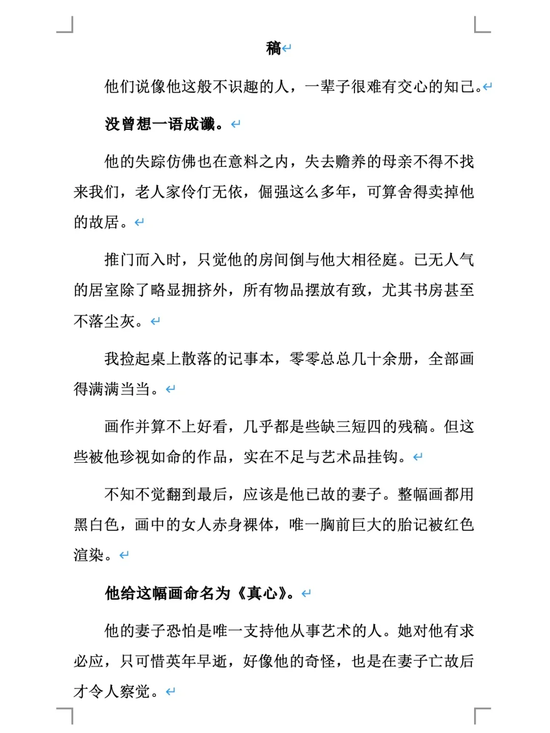 听说又拿了【叶圣陶杯】一等奖^_^