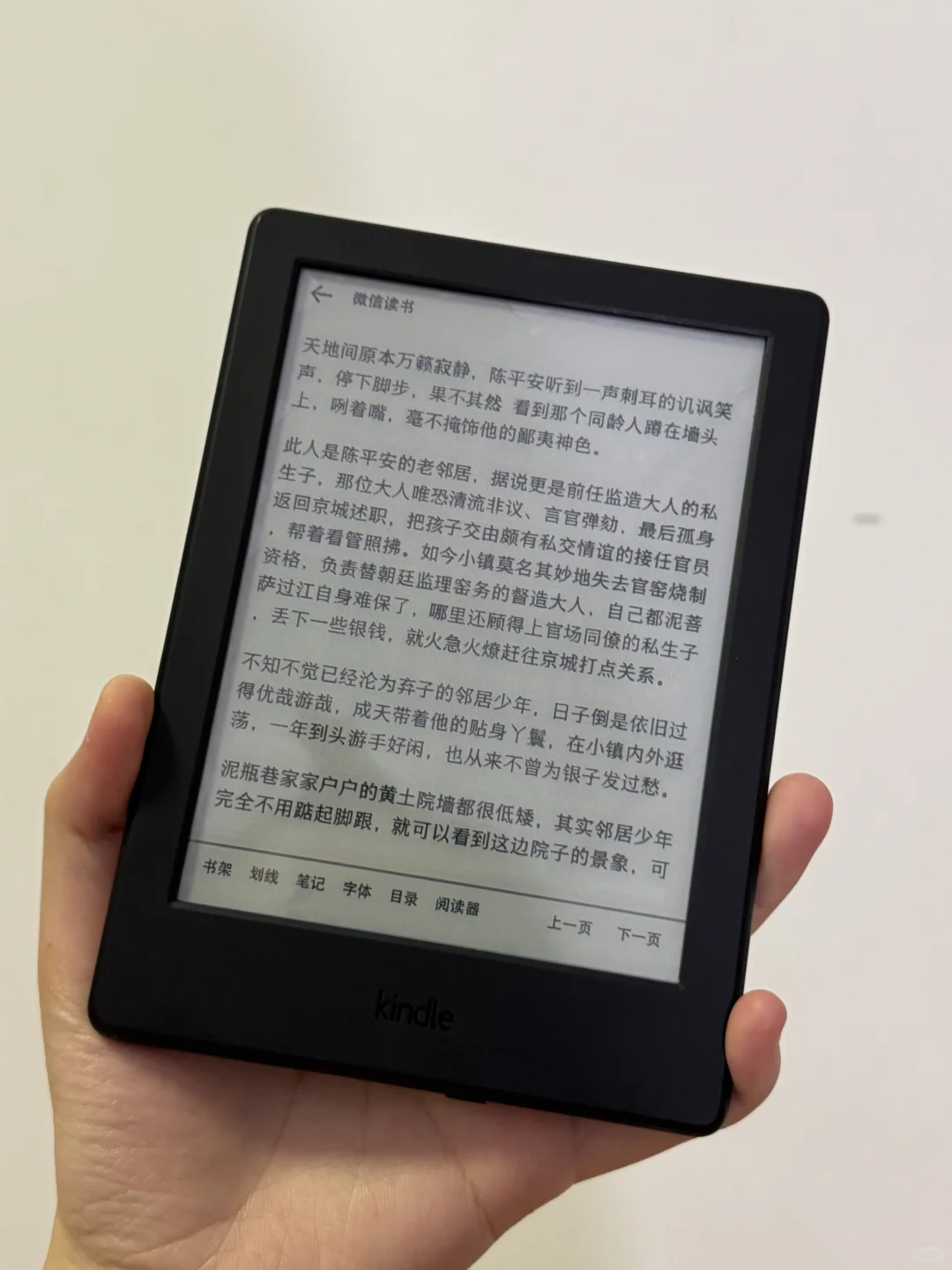 你们手上的Kindle还在服役吗？