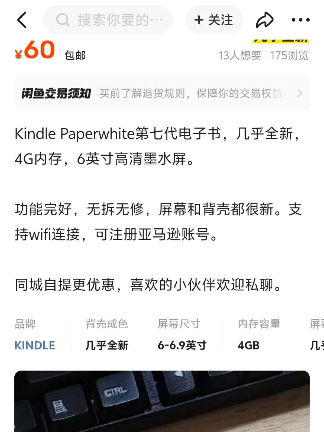 第一次拍到好价居然没有人截我的单