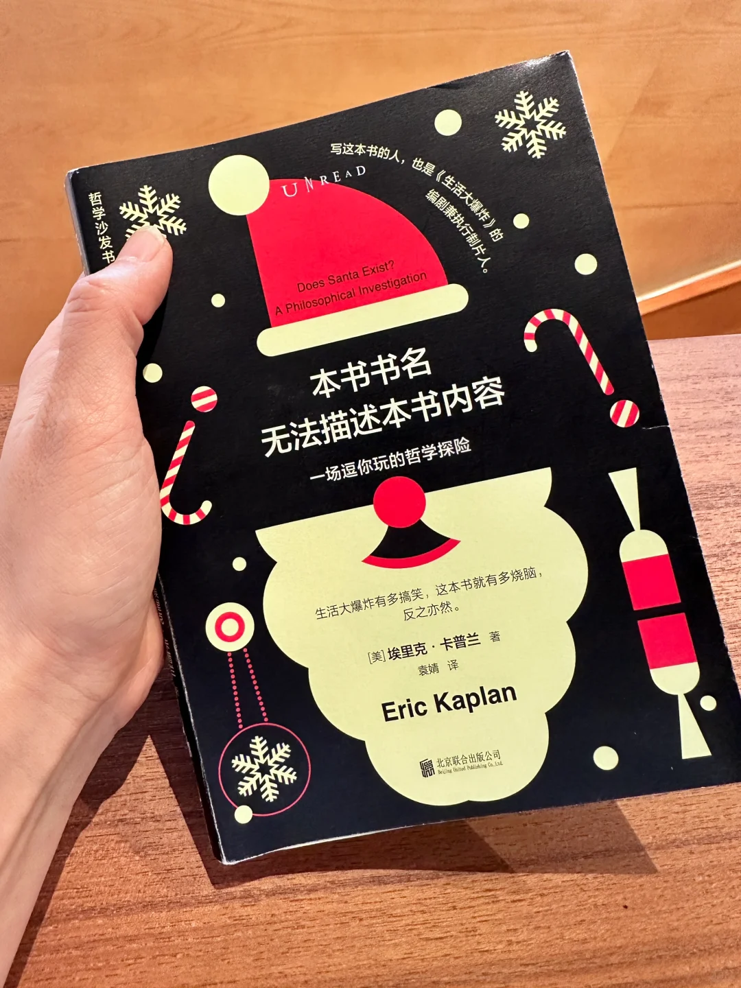 通勤书单vol.1｜可以放进口袋里的哲学小书