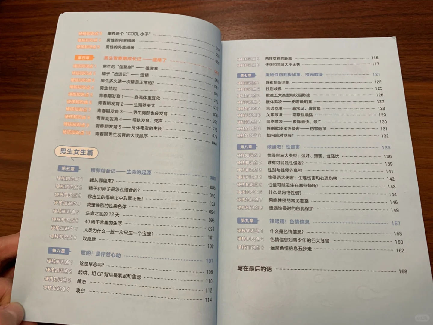 超级推荐新书 硬核性教育 陈静
