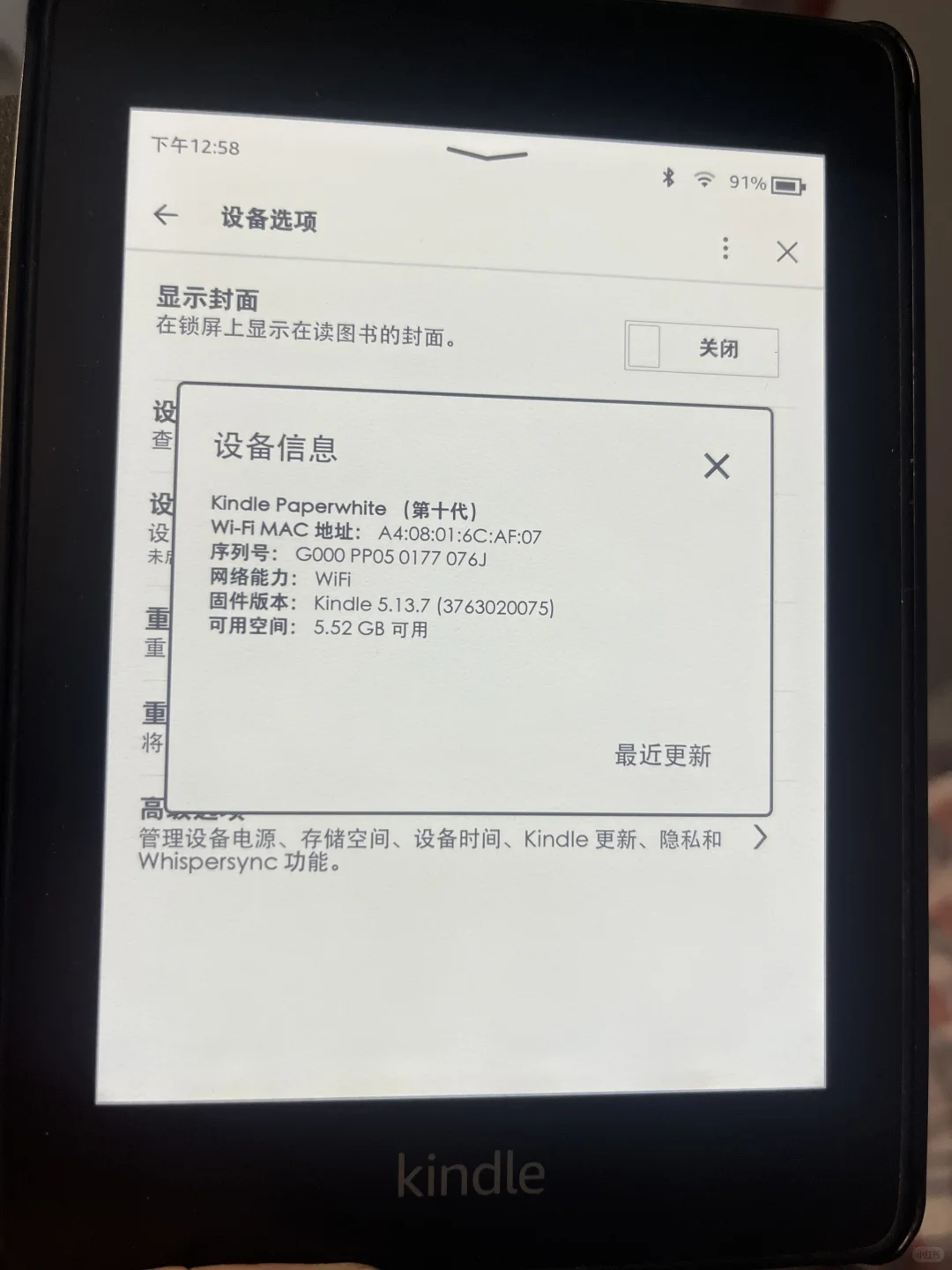 手上有电的kindle 🧵