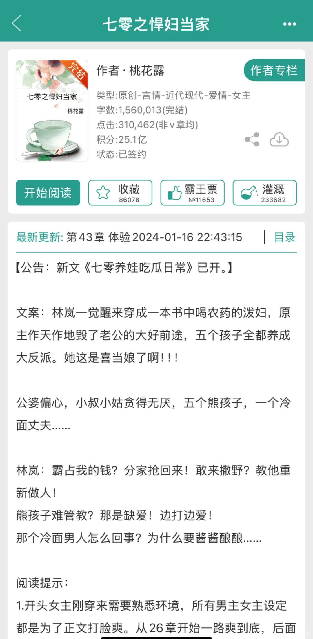 70年代➕女强➕高分完结➕年代文高质量推荐