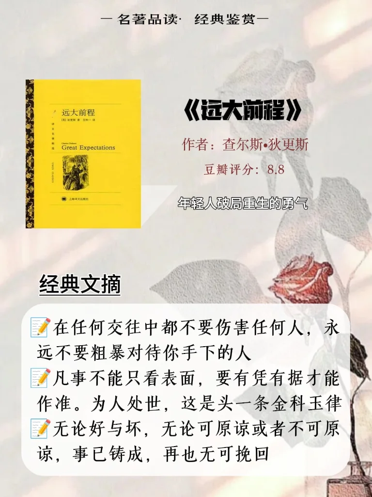 世界公认的十大名著一定要逼自己读完