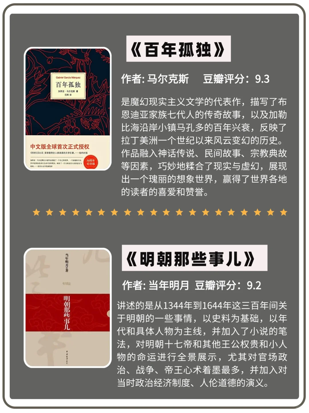 一生必读的10本书，每一本都值得反复阅读