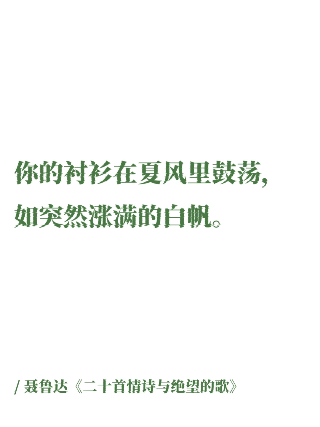 文学中的明媚夏日，简直太太太心动了！