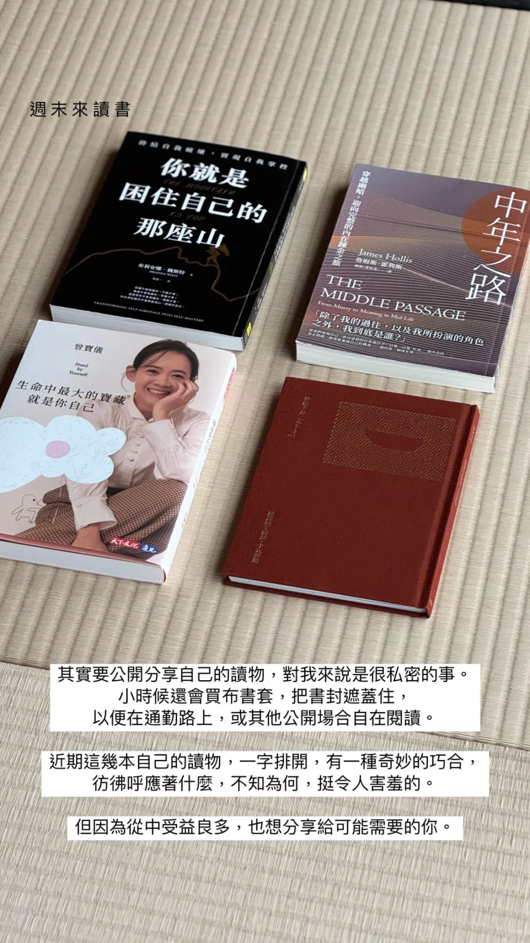 田馥甄｜读物分享