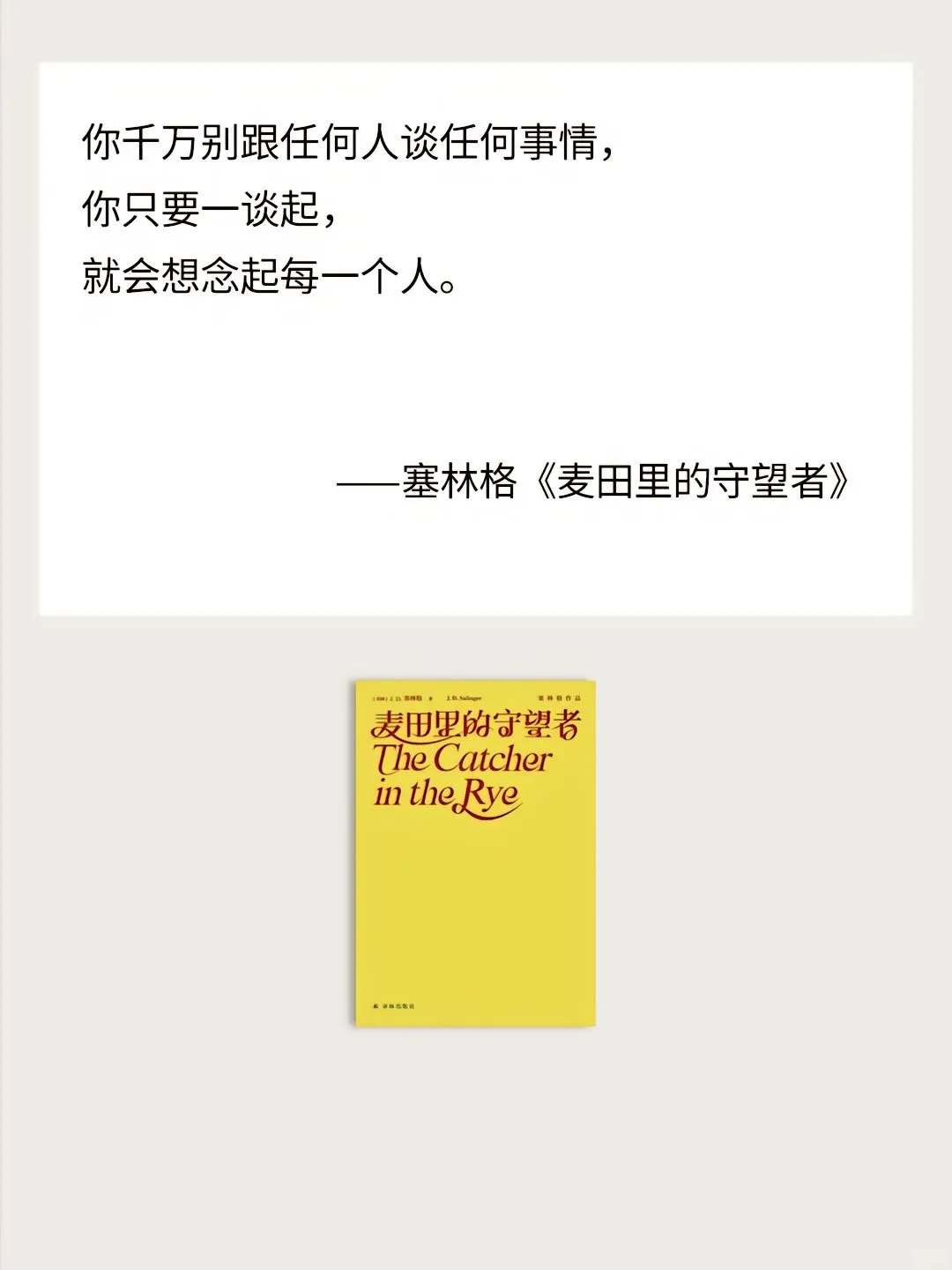 落笔止，名著成