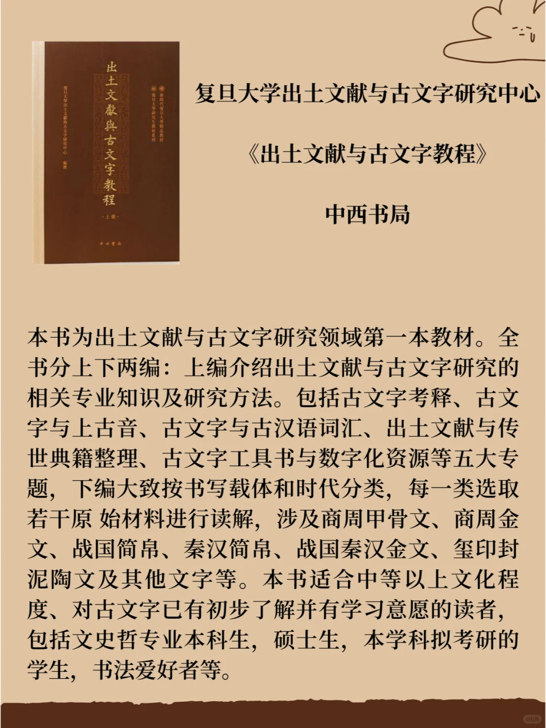 2024中国史新书快讯021（超多精彩好书）