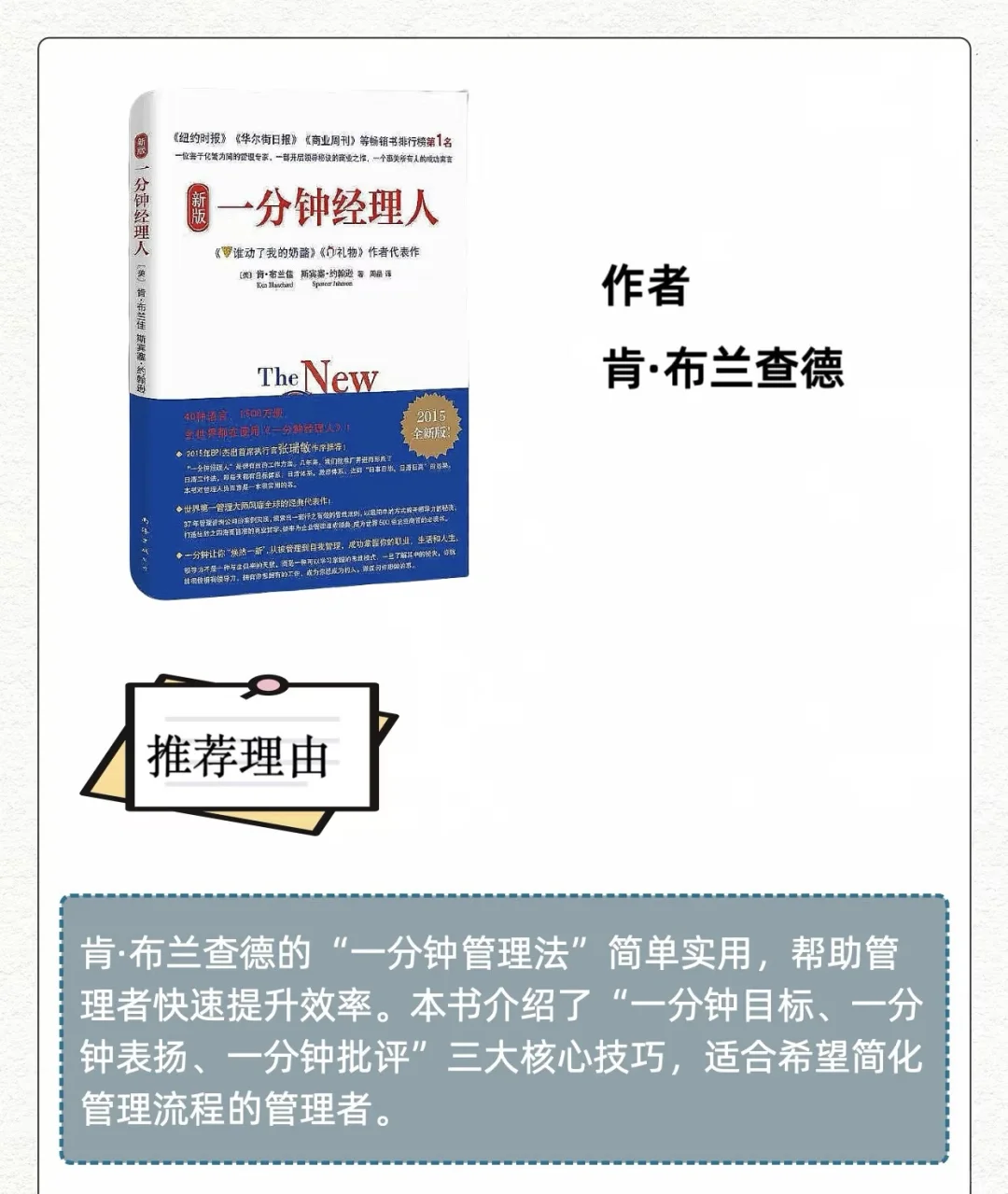 中层管理者必读10本📕