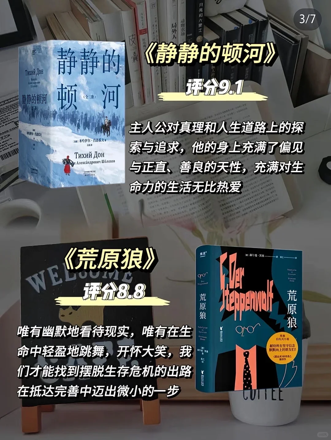 诺奖推荐 值得阅读一生的经典书籍！