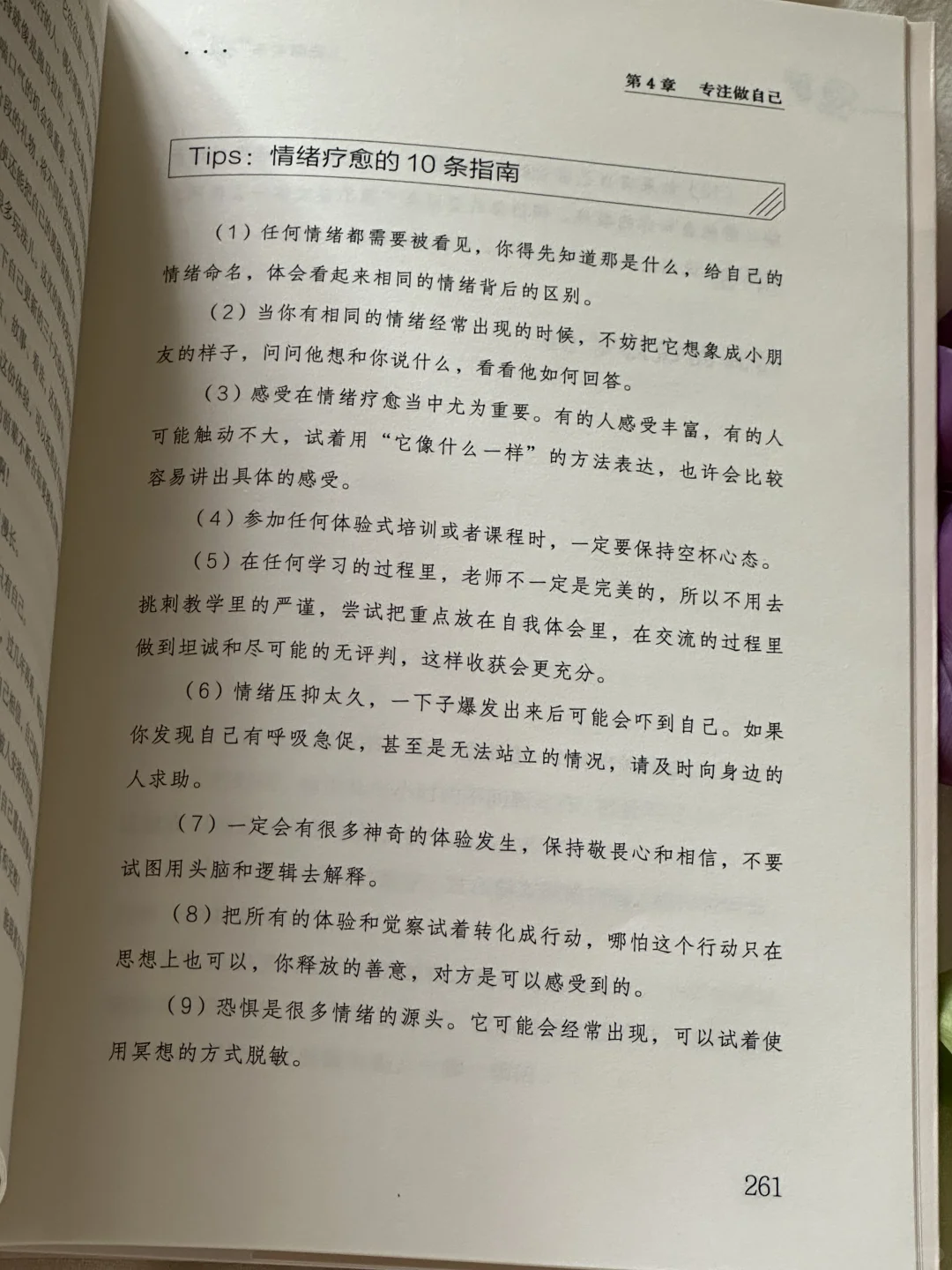 上班哪有不疯的😖读完太太解压了！