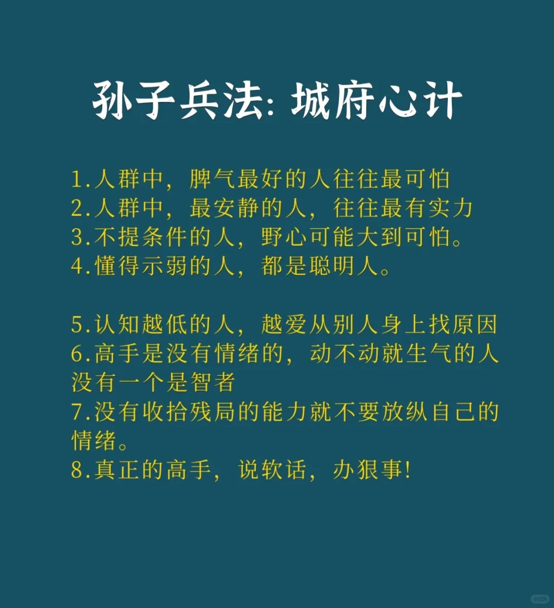 摘自《国学经典》十八段