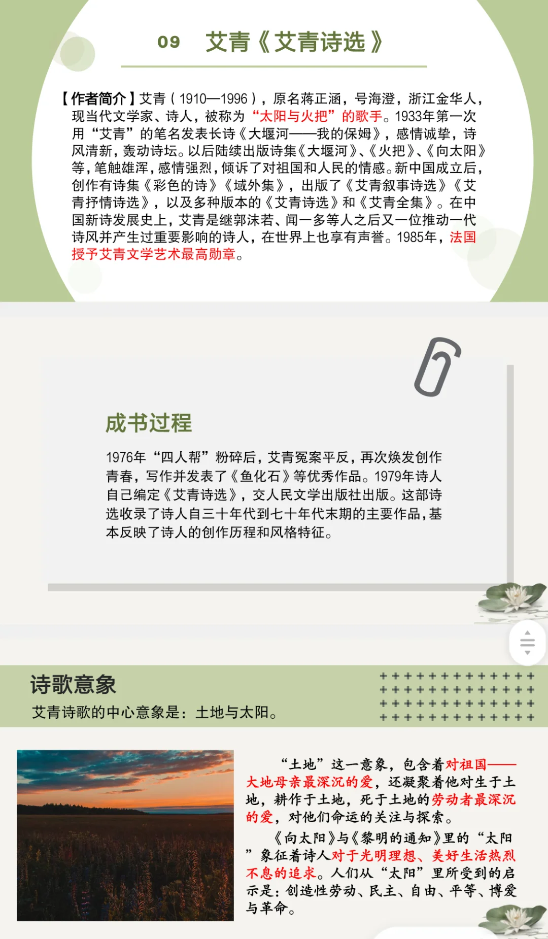 名著｜居然才发现🤣初中语文12部名著串讲