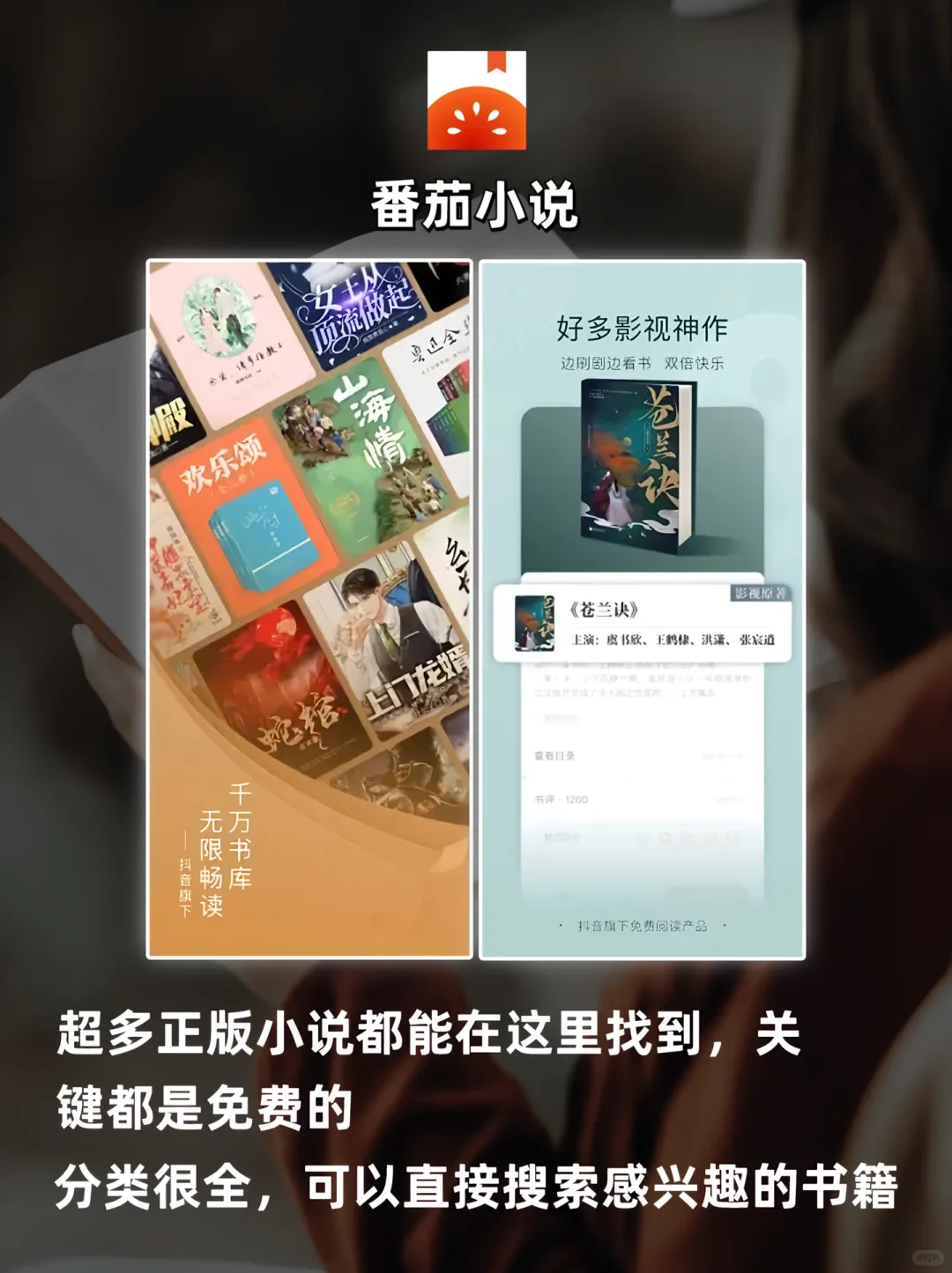 很火的阅读软件排行榜