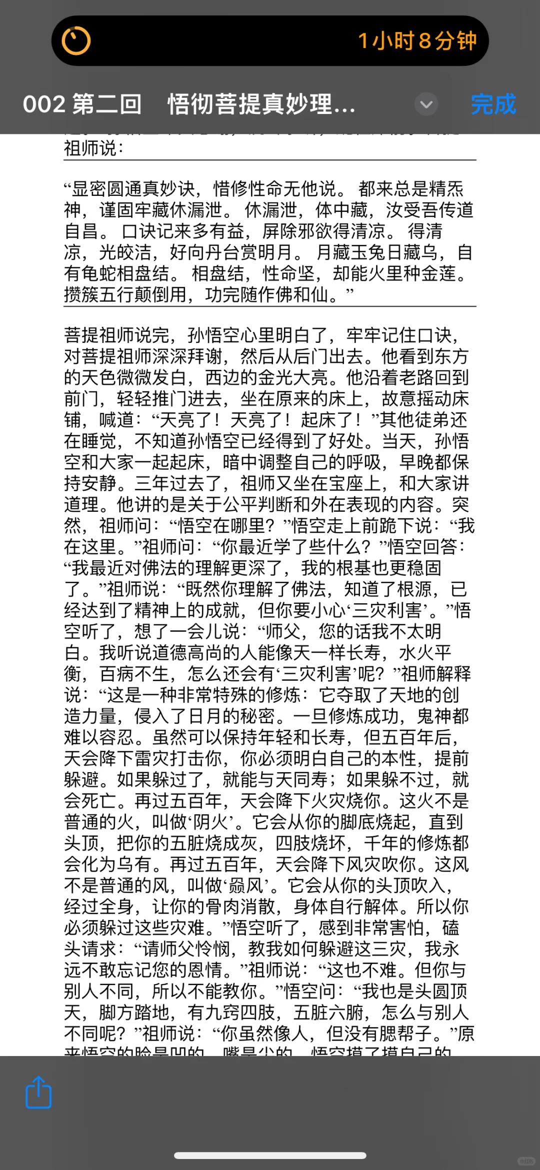 中外名著阅读分级版探索