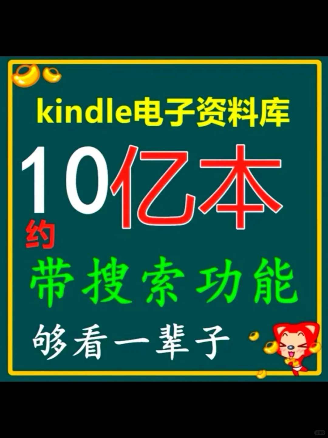 📚Kindle 电子书库 多格式全设备适配指南