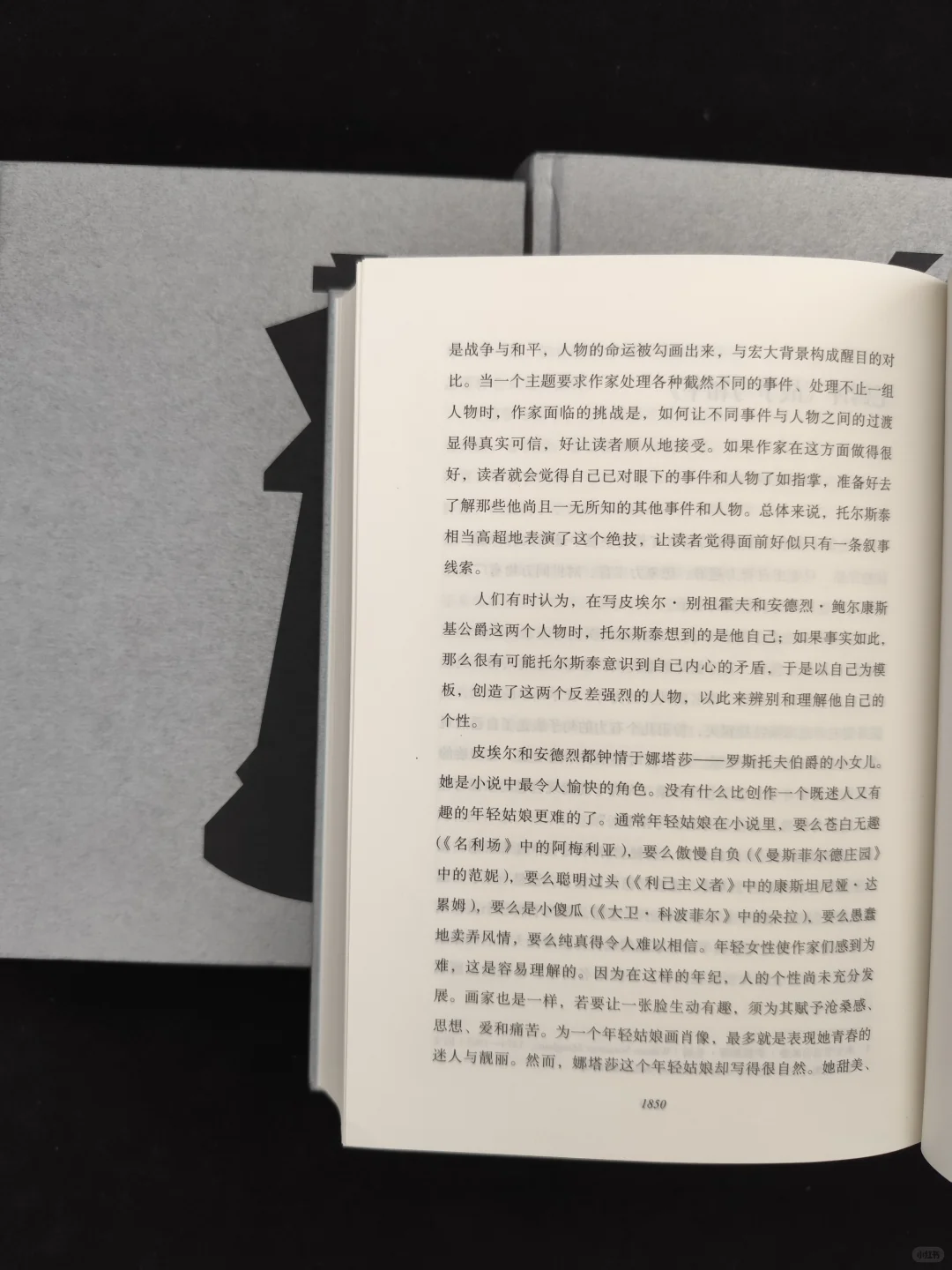 读不完的托尔斯泰