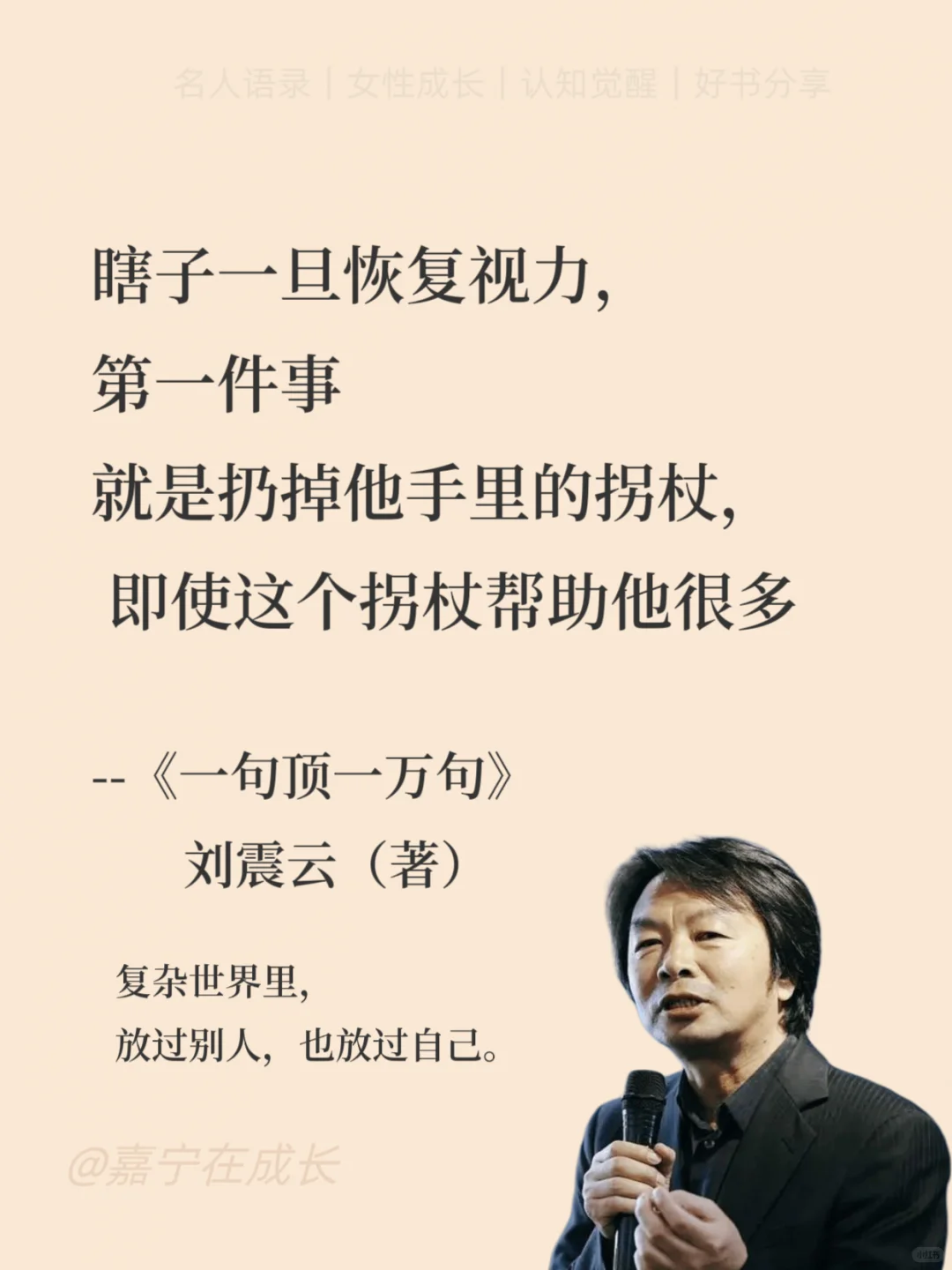 《一句顶一万句》中国人的孤独都藏在书里