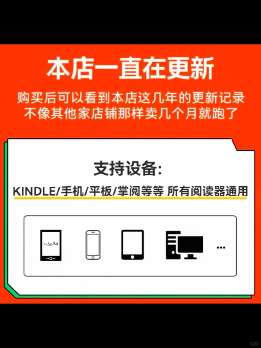 📚Kindle 电子书库 多格式全设备适配指南